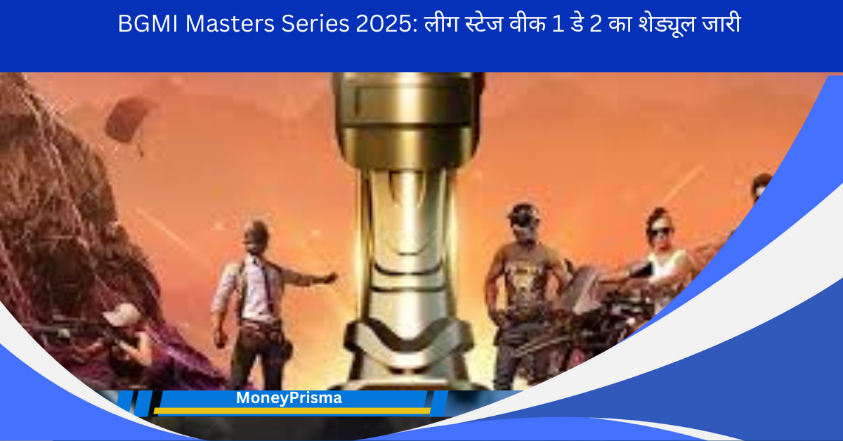 BGMI Masters Series 2025: लीग स्टेज वीक 1 डे 2 का शेड्यूल जारी