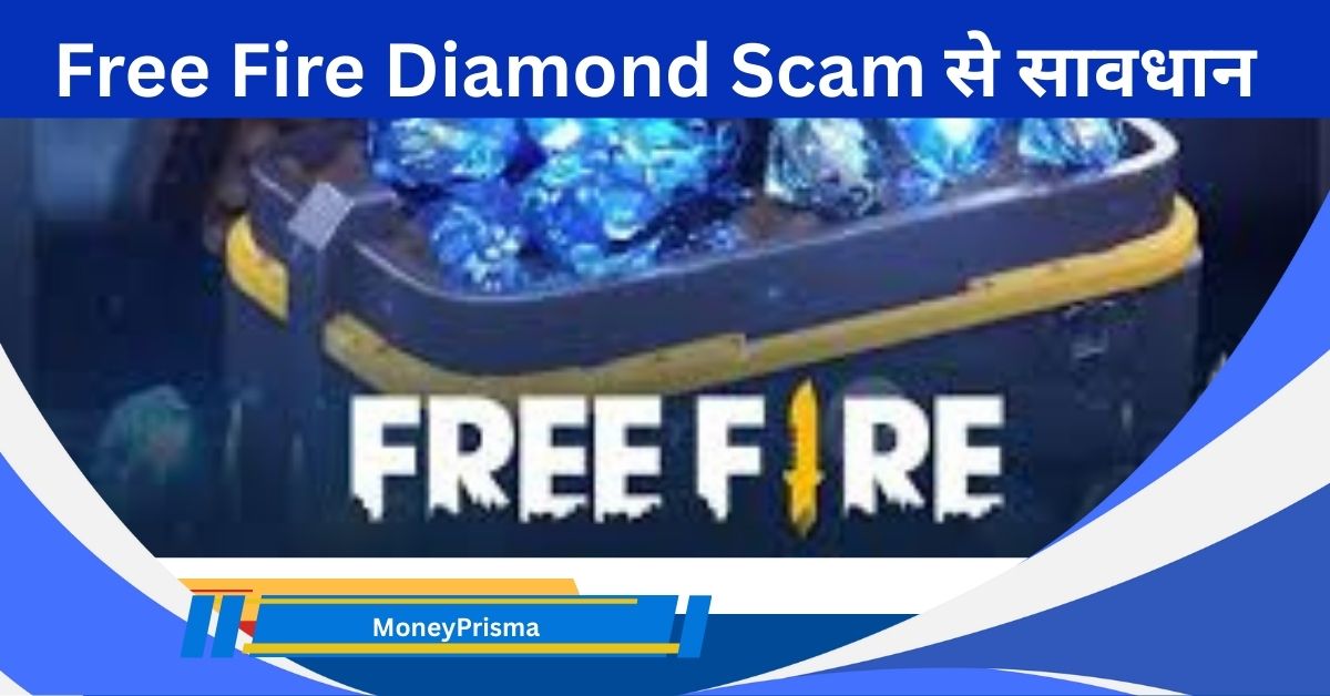 Free Fire Diamond Scam से सावधान