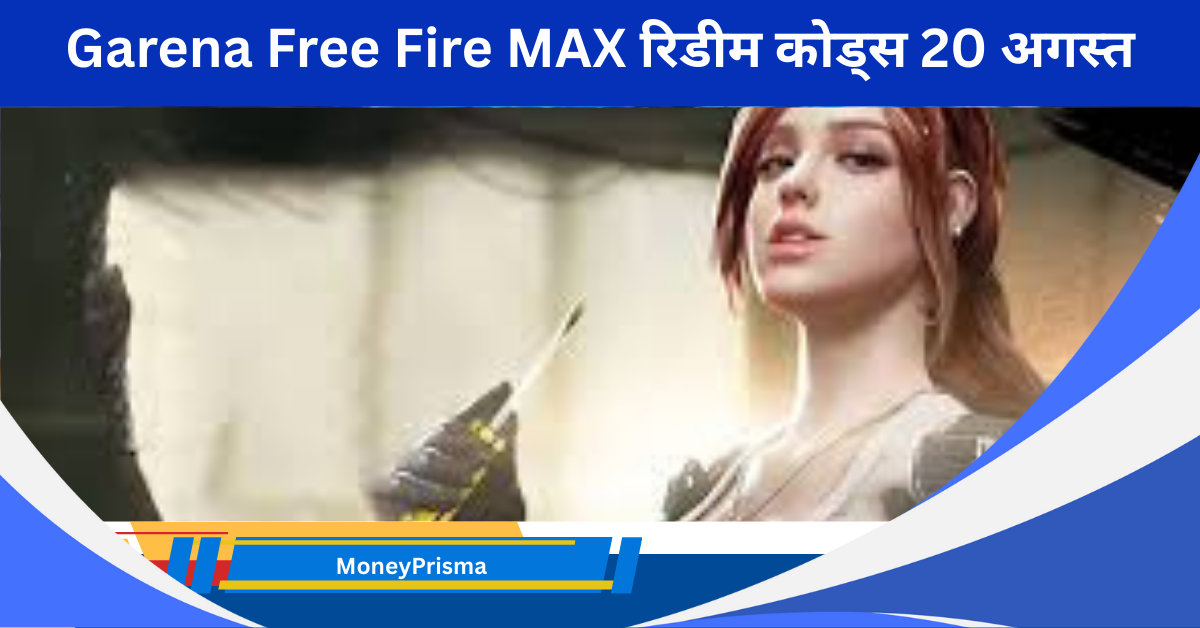 Garena Free Fire MAX रिडीम कोड्स 20 अगस्त